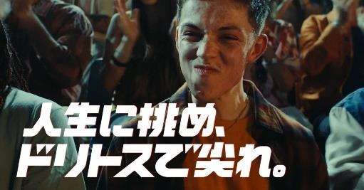 【50万円が2名】【800名にAmazonギフト券】ドリトスのキャンペーンがすごい…