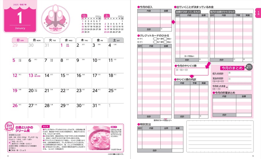 超ロングセラー「家計ノート」2025年版3冊を発売