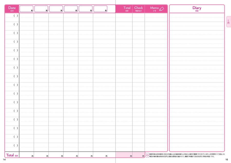超ロングセラー「家計ノート」2025年版3冊を発売