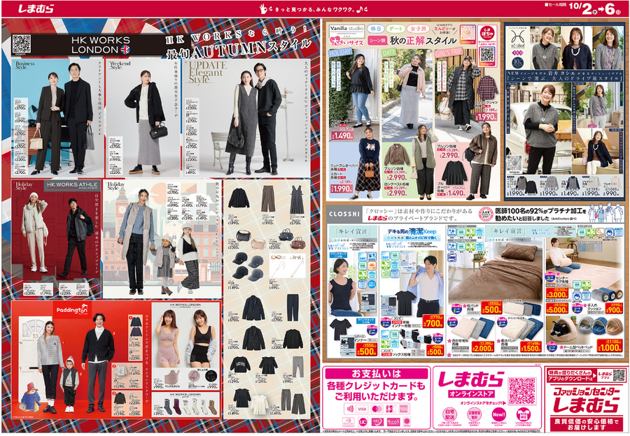 しまむらチラシ【特別祭（10/2-10/6）】限定商品インナー300円・スニーカー、プルオーバー500円・スカート700円・インナー3枚組、かけ布団カバー900円