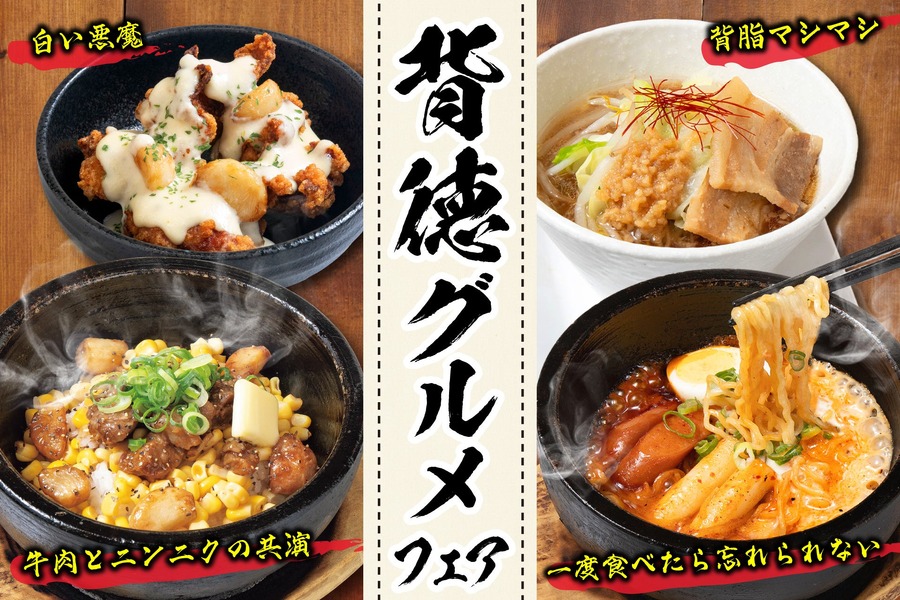 人気のアルコール3種が半額！焼肉食べ放題「じゅうじゅうカルビ」創業26周年記念イベント10/5より開催