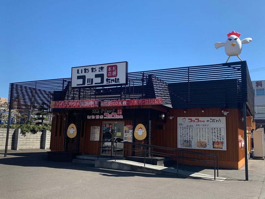 焼鳥ダイニング「いただきコッコちゃん」20周年記念！ポテトやハイボール、枝豆の増量キャンペーン開催