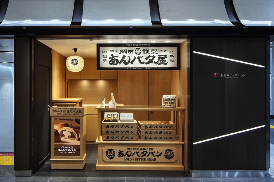 絶対食べたくなる新作2種登場「岡田謹製 あんバタ屋」のスイーツ　栗を練り込んだ生地に悶絶