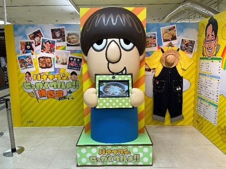 バナナマンの「せっかくグルメ‼博覧会」名古屋タカシマヤで開催(10/16-22)