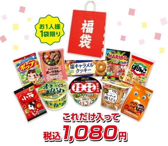 ローソンストア100で「おとくにハピろー！」が開催　無料券や福袋など節約主婦が注目する理由4つ