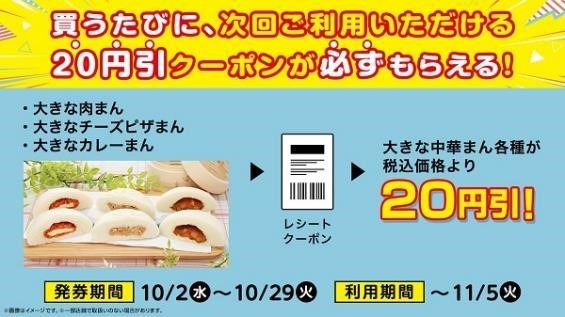 ローソンストア100で「おとくにハピろー！」が開催　無料券や福袋など節約主婦が注目する理由4つ
