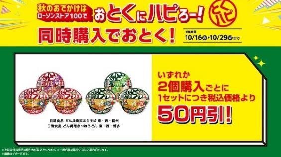 ローソンストア100で「おとくにハピろー！」が開催　無料券や福袋など節約主婦が注目する理由4つ