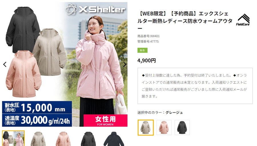 着る断熱材？ワークマン新商品【X Shelter】を極寒スケートリンクで試してみました