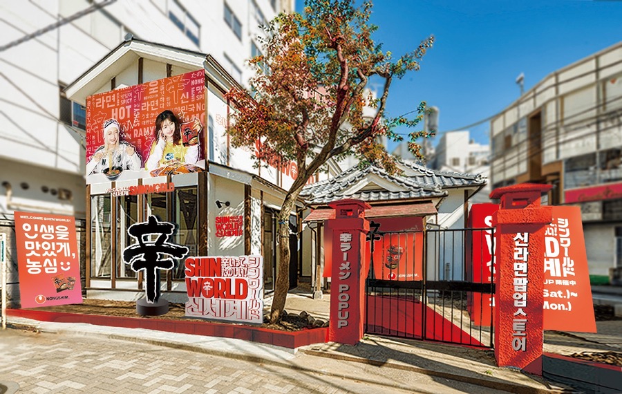 辛ラーメンの世界を体感！「辛ワールド」原宿で開催(10/5-14) 試食コーナーも