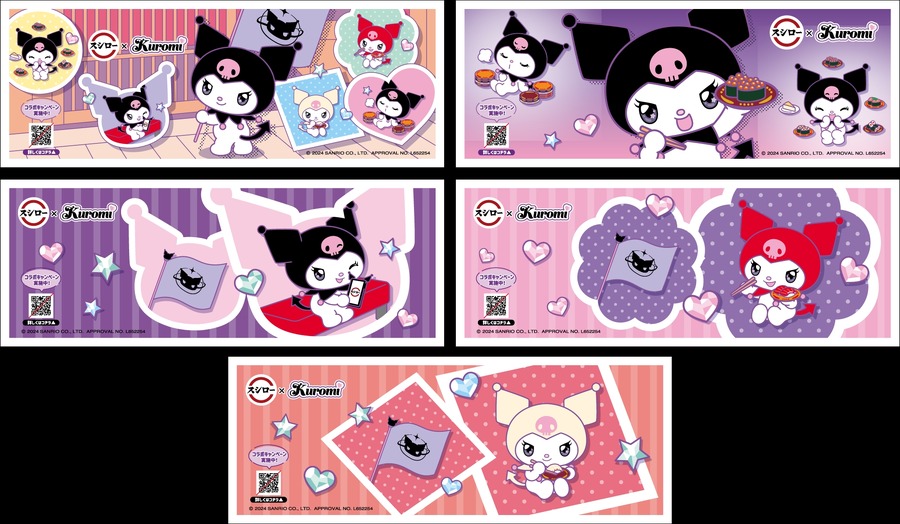 スシローとクロミの夢のコラボ！限定商品が続々登場(10/9～)