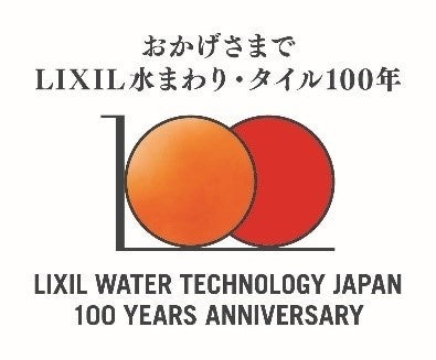 冬のヒートショック対策に！LIXILの浴室換気乾燥暖房機キャンペーン
