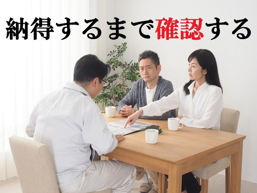 「仲介手数料」は何のために支払うの？　その仕組みと注意点3つ