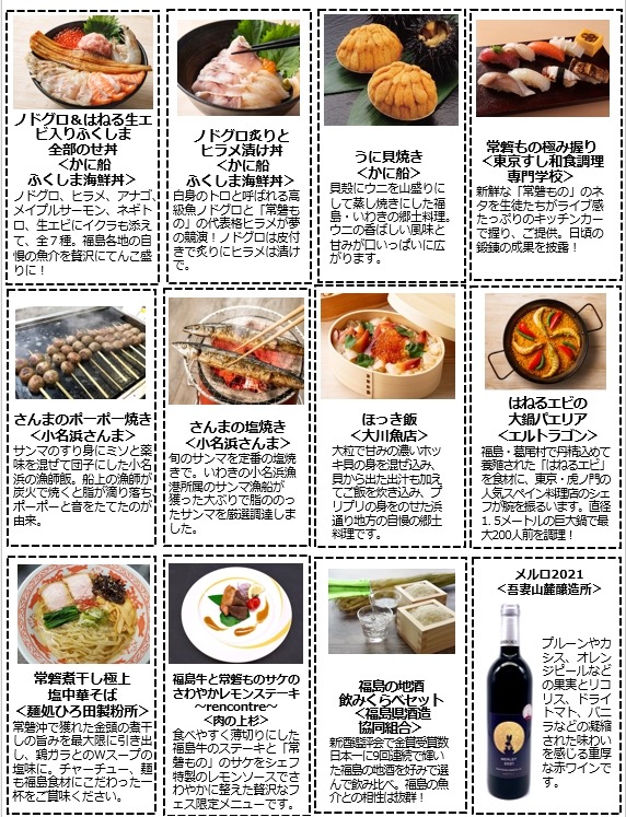 全国の魚介グルメがお台場に集結！魚ジャパンフェス2024開催(11/1-4)