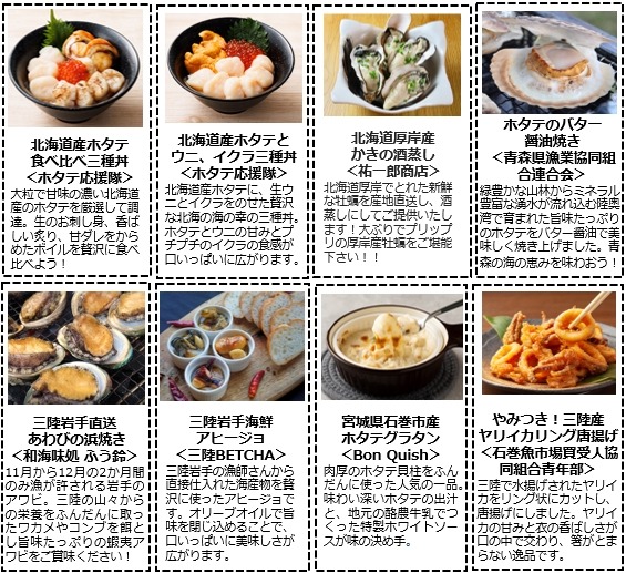 全国の魚介グルメがお台場に集結！魚ジャパンフェス2024開催(11/1-4)