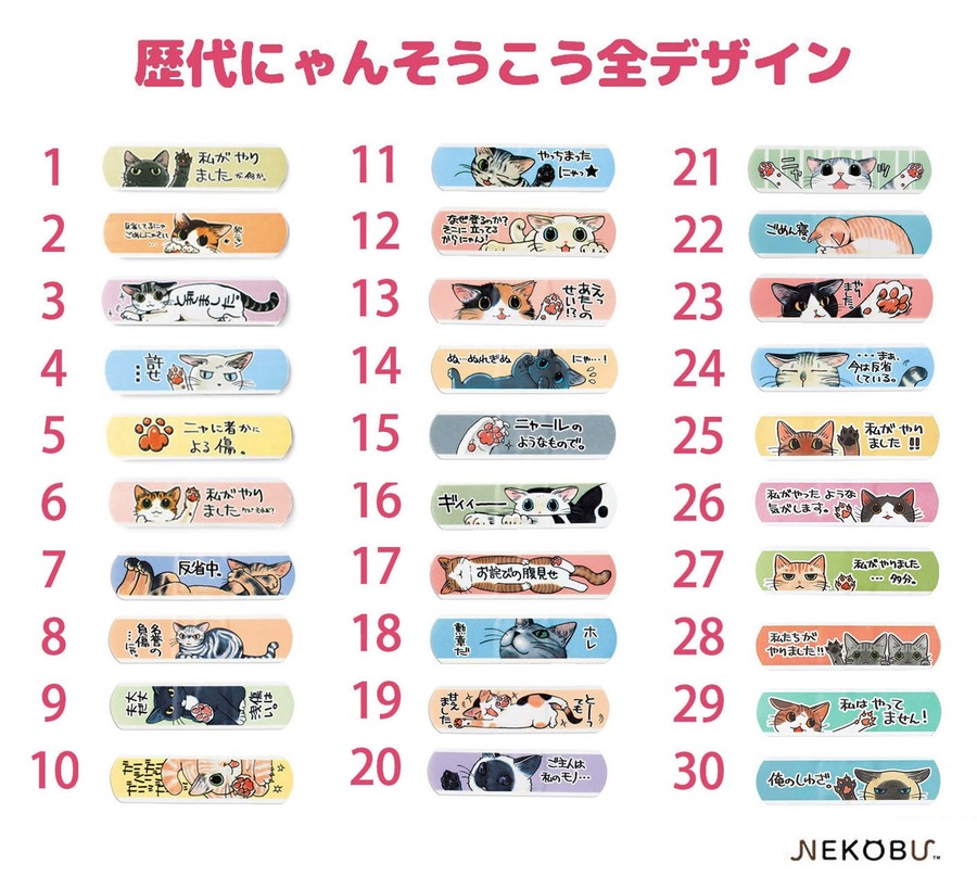 【フェリシモ猫部】「にゃんそうこう」の発売10周年記念で特大タオルプレゼント(10/12まで)