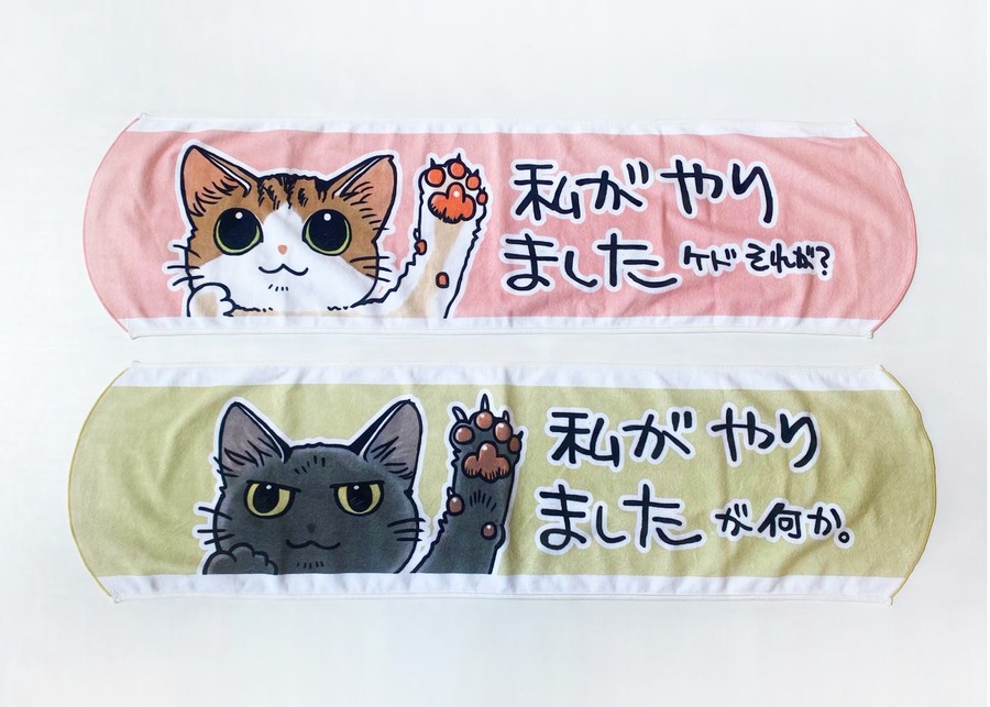 【フェリシモ猫部】「にゃんそうこう」の発売10周年記念で特大タオルプレゼント(10/12まで)