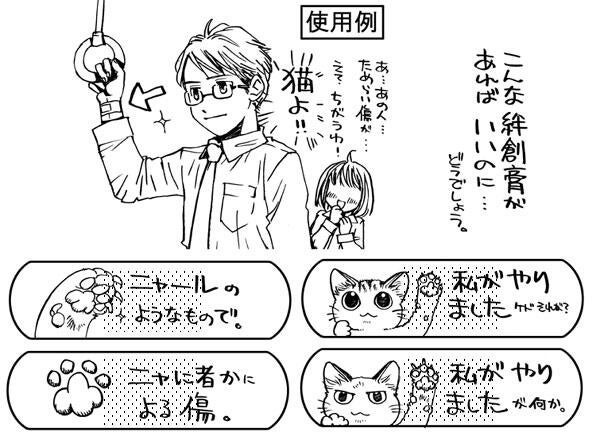 【フェリシモ猫部】「にゃんそうこう」の発売10周年記念で特大タオルプレゼント(10/12まで)