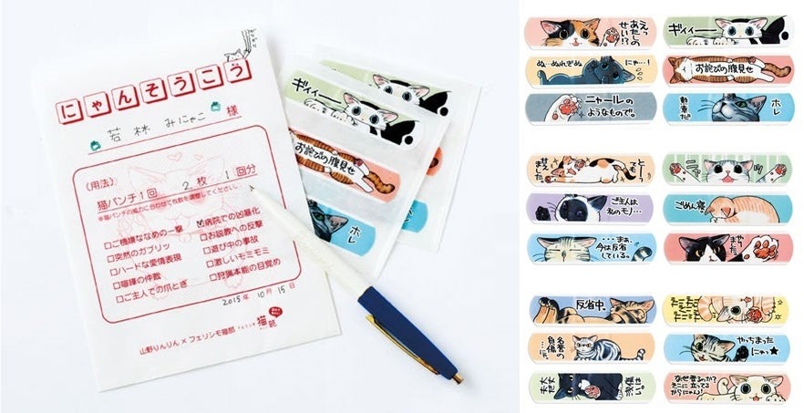 【フェリシモ猫部】「にゃんそうこう」の発売10周年記念で特大タオルプレゼント(10/12まで)