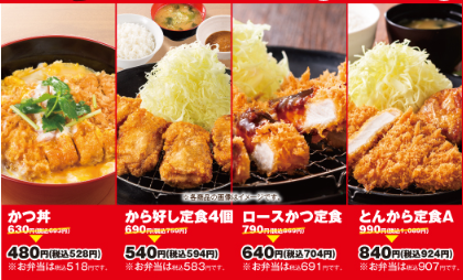 とんから定食A 税抜840円（10/3-6）東村山店、東松山高坂店、新潟女池店、松山南久米店の4店舗限定