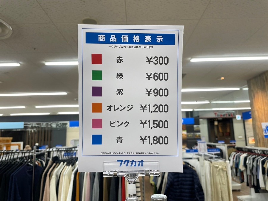 「ユニクロ・ZARA・H&M」に特化したリユースショップ「フクカオ」が姫路にオープン！レシートクーポンプレゼント