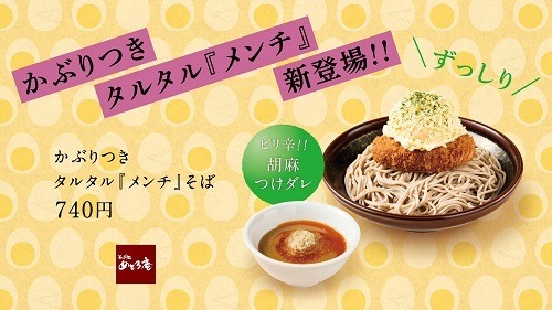 【東京メトロ】10/23に上場！乗車証・かき揚げなどの株主優待が魅力　10/8～11に抽選申込を忘れずに