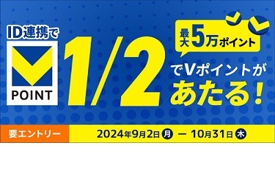 【三井住友カード】セブンでのスマホタッチ決済で10%還元　セブンのアプリやID連携など事前準備を忘れずに