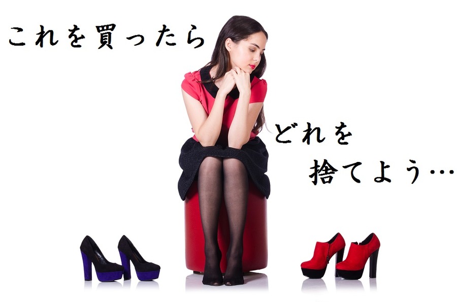 もう節約に苦しまない。買い物をするときの3ステップを「ミニマリスト」から学ぶ。