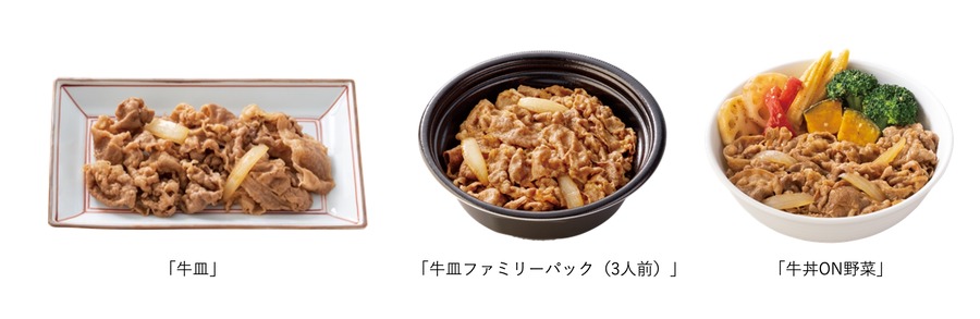 牛丼が10/9から「13年ぶり」に100円引き　人気の牛すき鍋膳が再登場 ・新商品牛カレー鍋膳を発売(15まで)