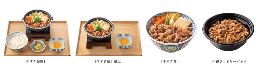 牛丼が10/9から「13年ぶり」に100円引き　人気の牛すき鍋膳が再登場 ・新商品牛カレー鍋膳を発売(15まで)