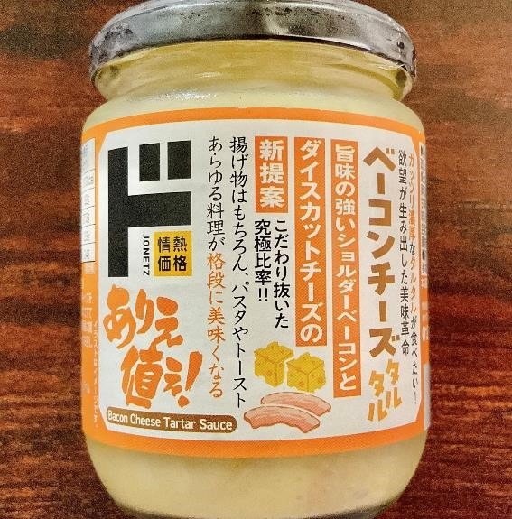 ドン・キホーテPBの新商品「ベーコンチーズタルタル538円」が超万能！極ポテの再現にもおすすめ