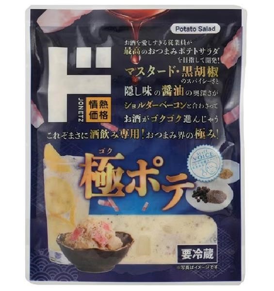 ドン・キホーテPBの新商品「ベーコンチーズタルタル538円」が超万能！極ポテの再現にもおすすめ