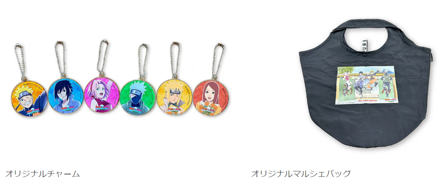 富士急ハイランド5周年記念イベント開催 「NARUTO×BORUTO」新描きおろしイラスト登場 ・限定メニューとグッズ販売