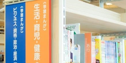 スポーツ、読書「お得の秋」に！　やる気を無駄にしないためのお得術