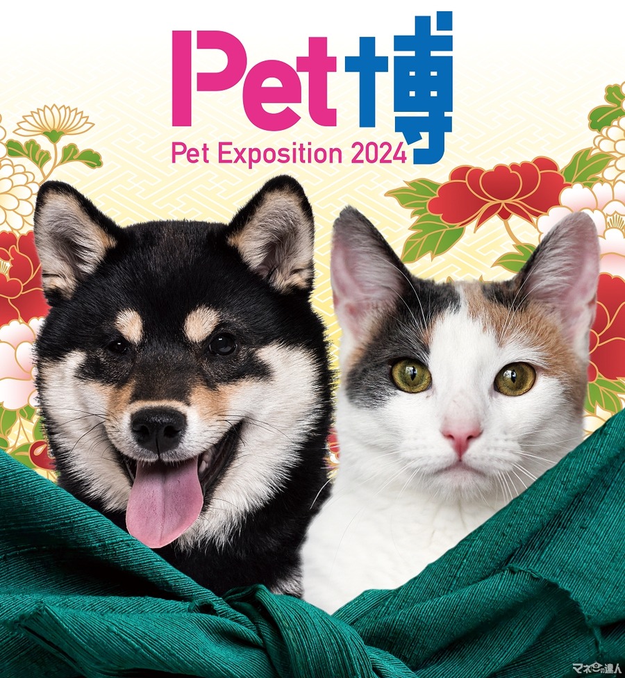 「Pet博2024大阪」開催！ペット同伴OKの総合イベント(11/2-4)