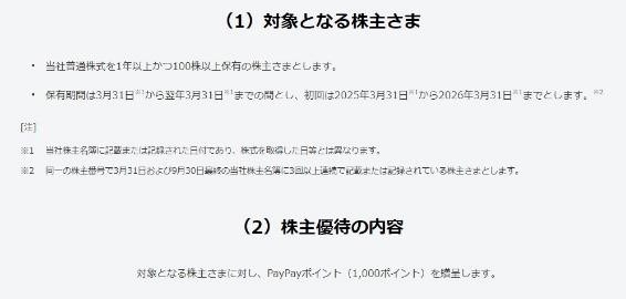 ソフトバンクが株式分割！「株式分割」の後は株価が上がるのか分析してみた【上がる例・下がる例】
