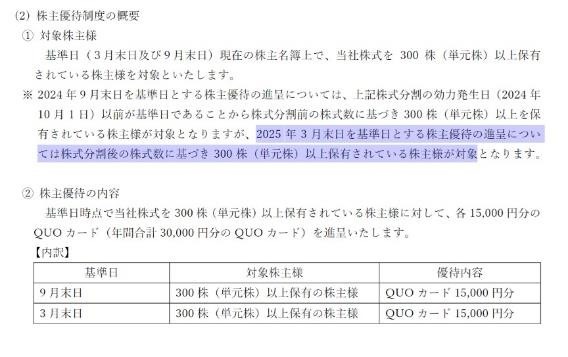 ソフトバンクが株式分割！「株式分割」の後は株価が上がるのか分析してみた【上がる例・下がる例】