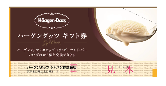 ハーゲンダッツ40周年記念キャンペーン第2弾開始　佐藤健さんのサイン入り保冷バッグもらえる
