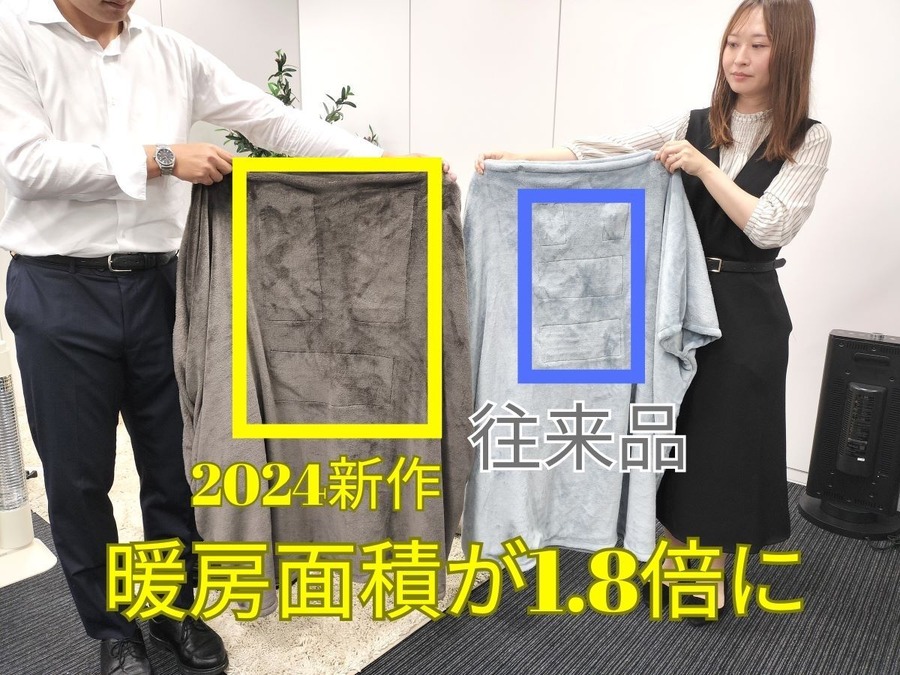 2024年秋冬最新あったか「着るコタツ」「4形態に進化する電気毛布」争奪戦に終止符！「全員暖まる電気ヒーター」山善の新商品レポ