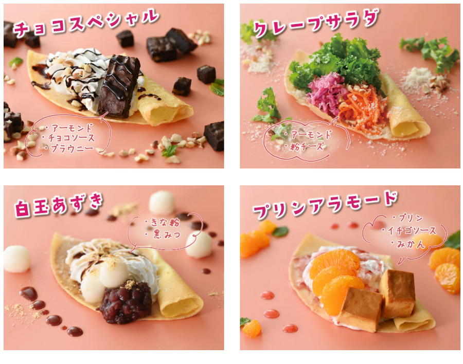 大人気企画！クレープ＆ホイップクリーム食べ放題！　無限クレープ体験を(10/8-31)