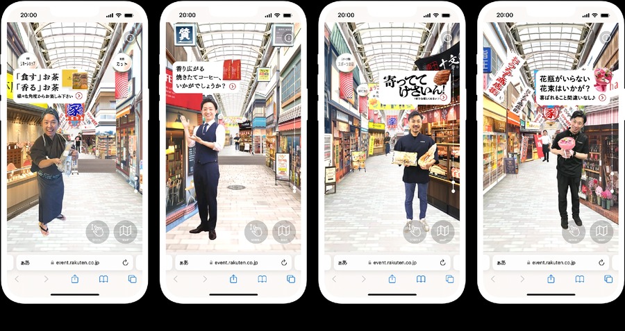 楽天と電通が没入体験が楽しめる「デジタル商店街」を公開、地域活性化へ(10/7-11/15)