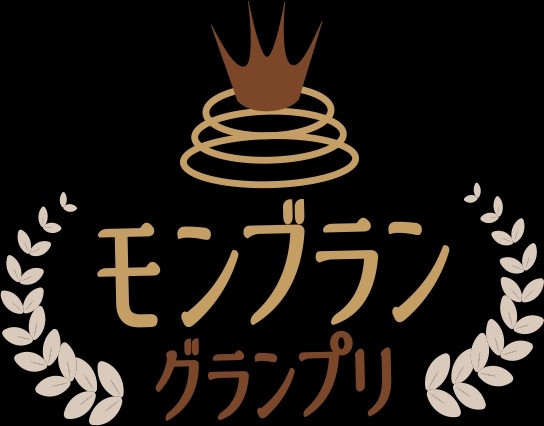 1位を予想！モンブラングランプリ開催　あなたの”推しモン”を20商品から選んで