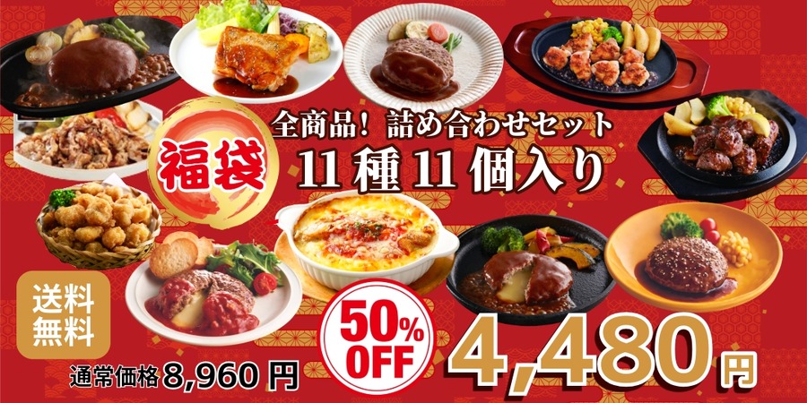 au PAYマーケットで冷凍食品販売のオープニングセール　人気メニューを50%オフで提供「おうちdeジョイフル」