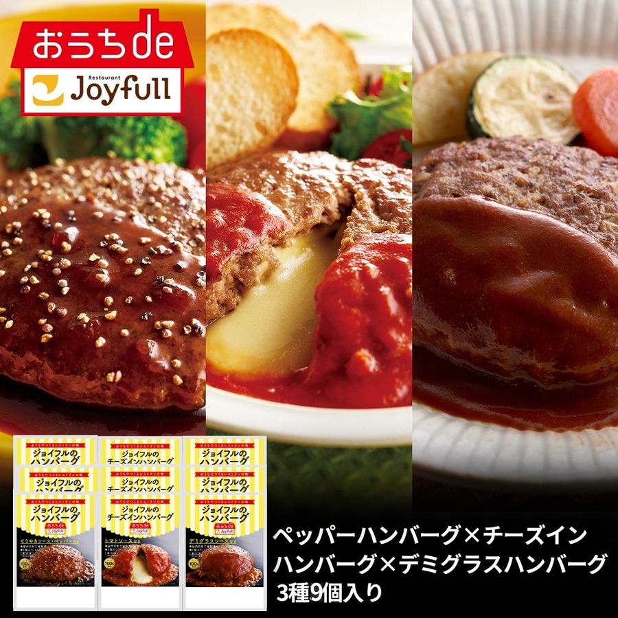 au PAYマーケットで冷凍食品販売のオープニングセール　人気メニューを50%オフで提供「おうちdeジョイフル」