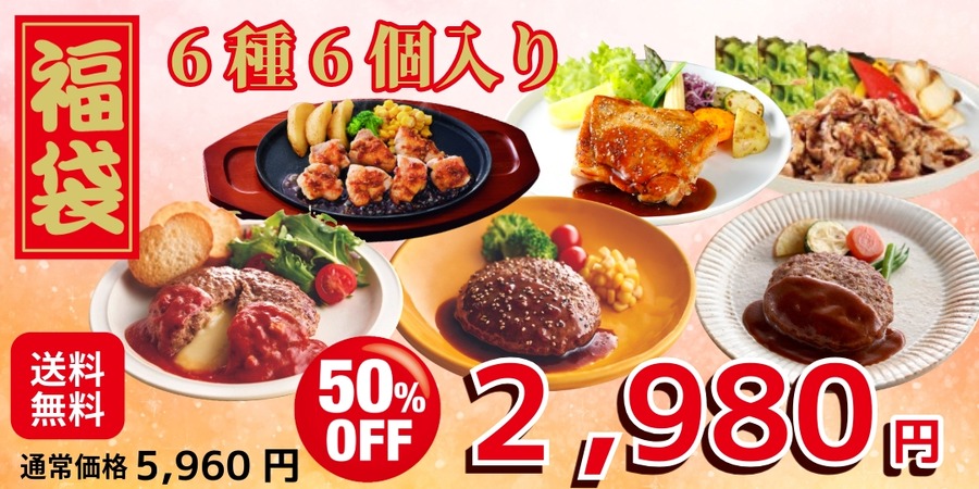 au PAYマーケットで冷凍食品販売のオープニングセール　人気メニューを50%オフで提供「おうちdeジョイフル」