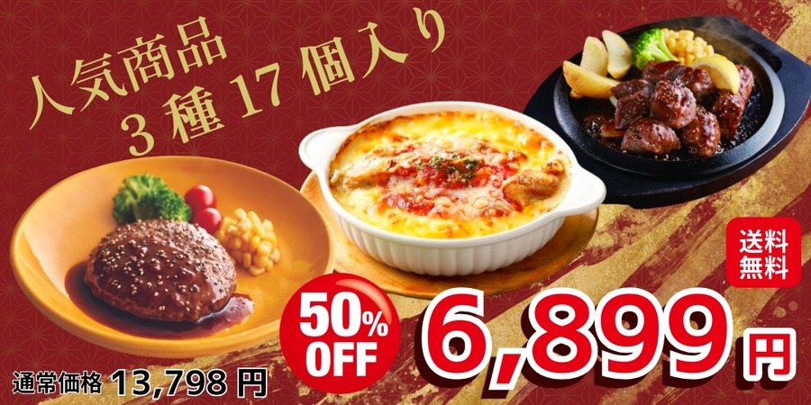 au PAYマーケットで冷凍食品販売のオープニングセール　人気メニューを50%オフで提供「おうちdeジョイフル」