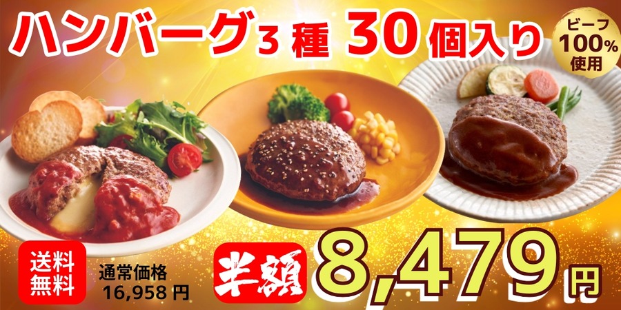 au PAYマーケットで冷凍食品販売のオープニングセール　人気メニューを50%オフで提供「おうちdeジョイフル」