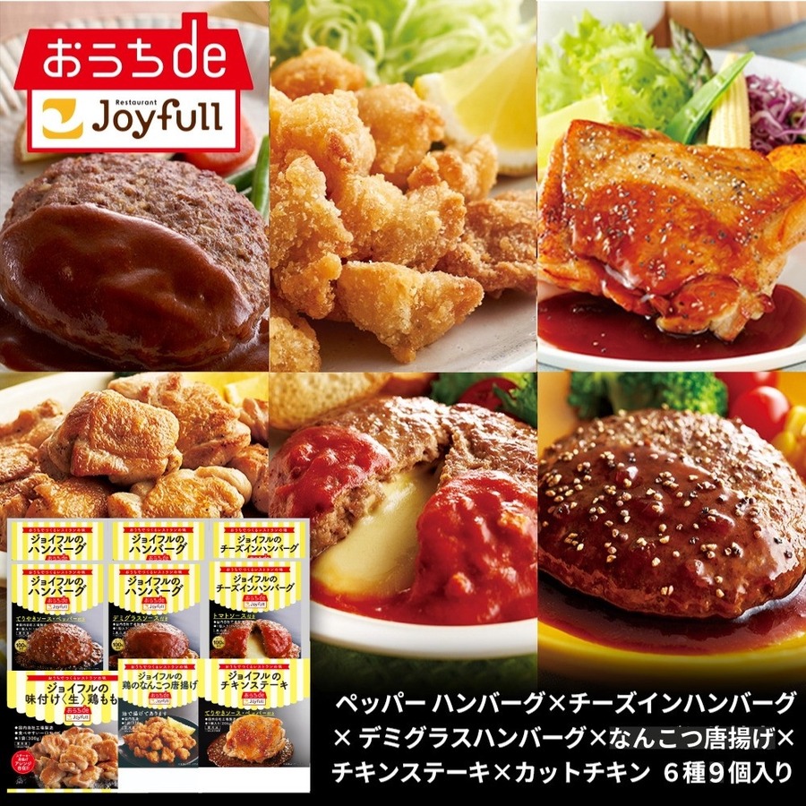 au PAYマーケットで冷凍食品販売のオープニングセール　人気メニューを50%オフで提供「おうちdeジョイフル」