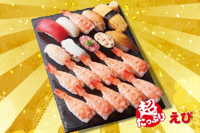 小僧寿しが平日限定「超たっぷりフェア」開催　人気ネタ20貫が1296円(10/7-11)