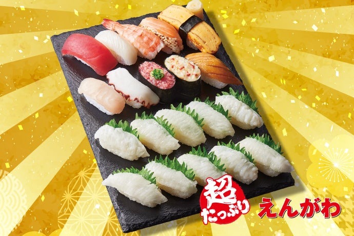 小僧寿しが平日限定「超たっぷりフェア」開催　人気ネタ20貫が1296円(10/7-11)