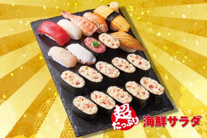 小僧寿しが平日限定「超たっぷりフェア」開催　人気ネタ20貫が1296円(10/7-11)